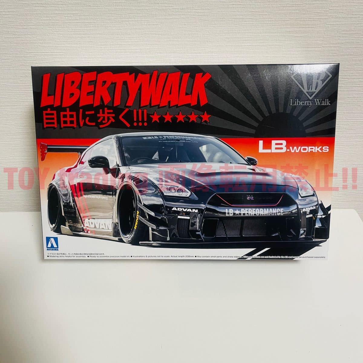 Amazon.co.jp: アオシマ模型 GTR R35 LBワークス タイプ2 Ver.2 1/24